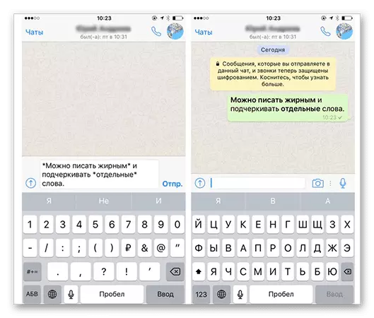 Жирный текст на iPhone в WhatsApp