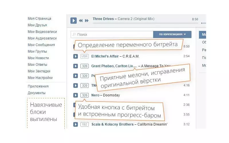 расширения для скачивания музыки Kenzo VK