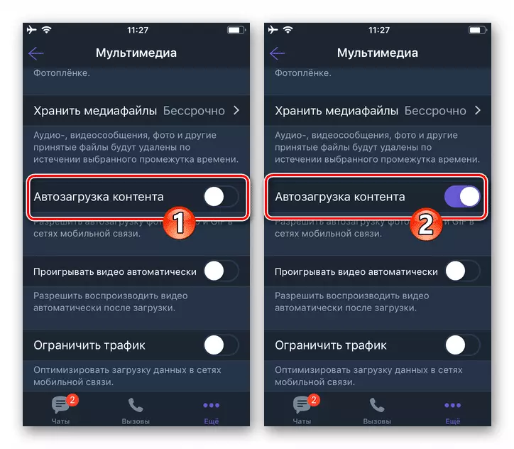 Viber для iPhone активация опции автоматической загрузки контента при подключении устройства к мобильной сети