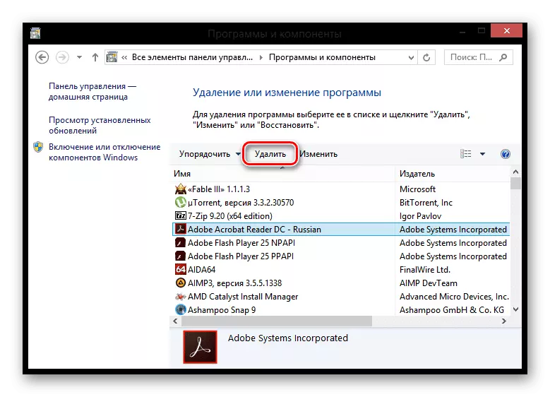 Процесс удаления программы на Windows 8