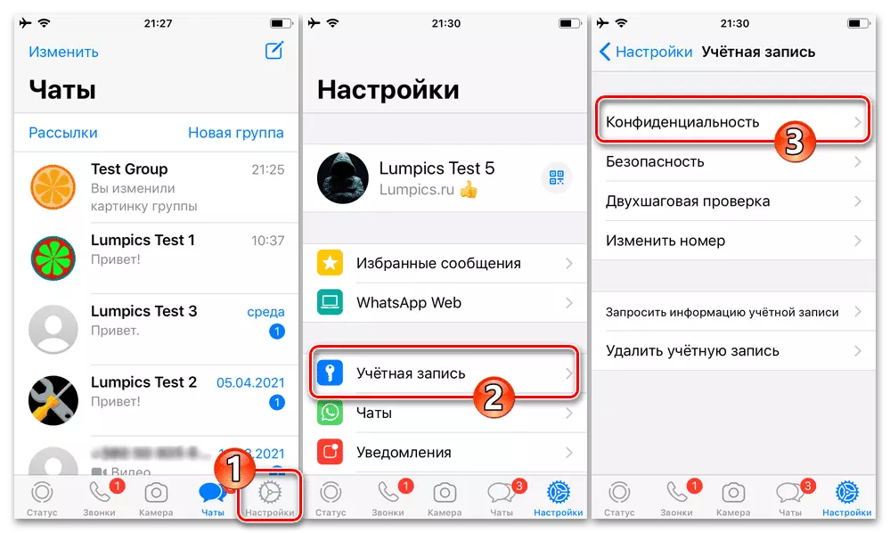 WhatsApp для iPhone - Настройки программы обмена сообщениями - Учетная запись - Конфиденциальность
