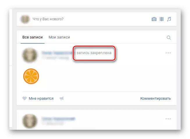 Пост закреплен на стене ВКонтакте