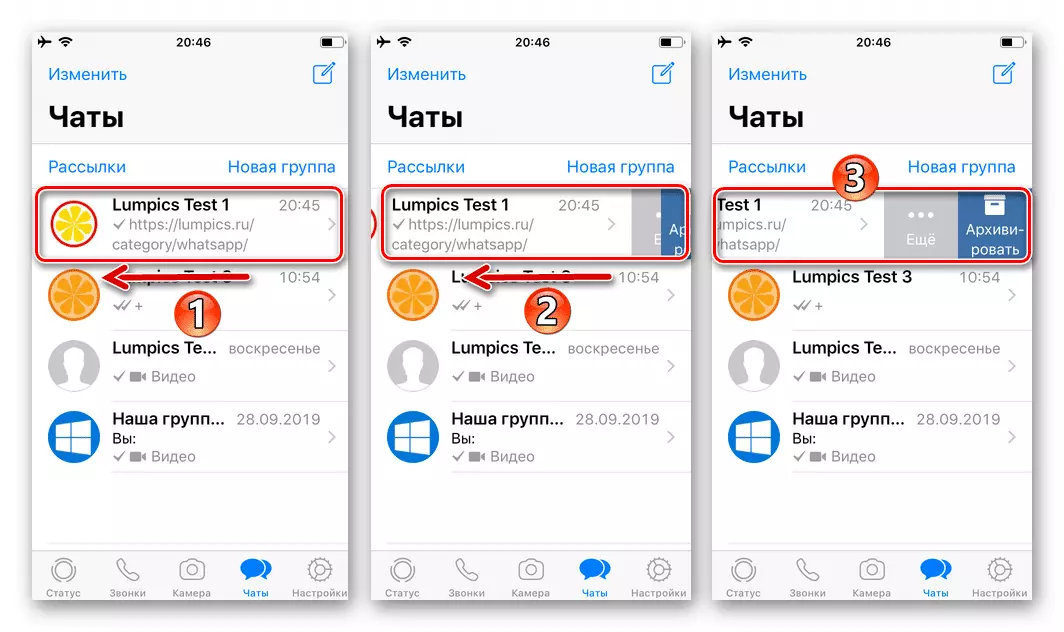WhatsApp для iPhone: доступ к функциям 