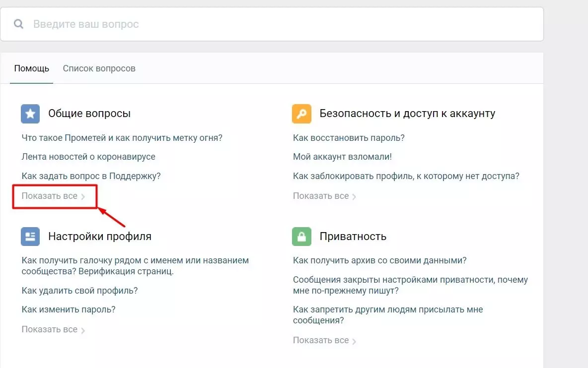 Как восстановить удаленные сообщения в ВК: нашла способ