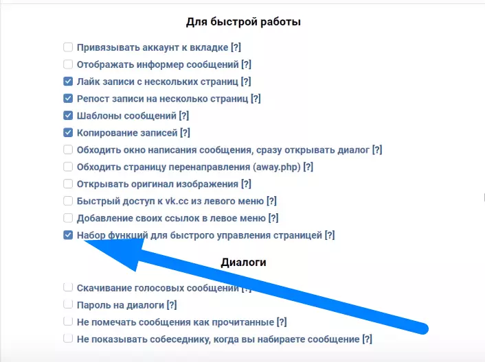 Как убрать все лайки в ВКонтакте