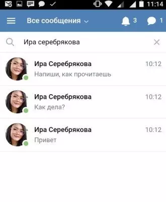 Как читать сообщения и оставлять их непрочитанными в мобильной версии ВКонтакте