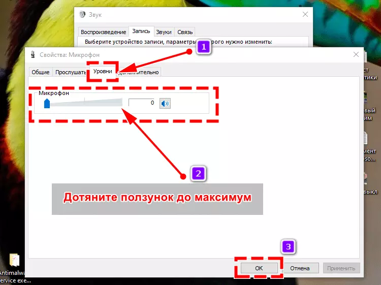 Не работает микрофон