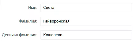 Если сейчас я заберу девушку и оставлю только новую