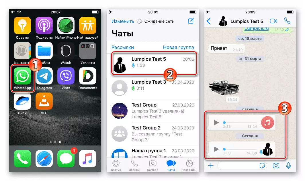 WhatsApp для iPhone, открыв мессенджер, переключившись в чат с аудиозаписями или голосовыми сообщениями