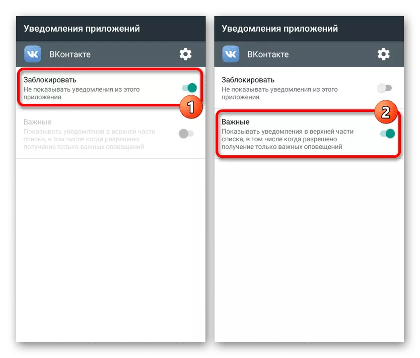 Включить уведомления для ВКонтакте в Настройках на Android