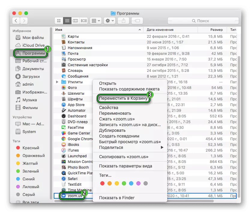 Параметр «Переместить корзину» для zoom.us в Finder в Mac OS