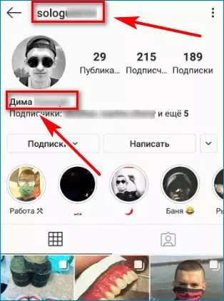 Имя и ник в Instagram
