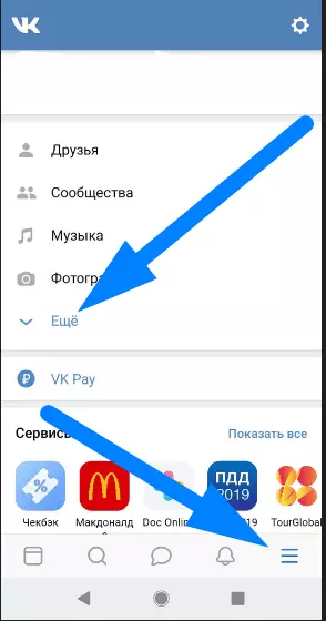 Как убрать все лайки в ВКонтакте