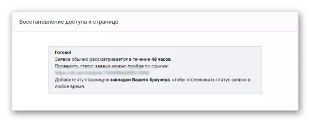 Как восстановить страницу Вконтакте в 2021 году