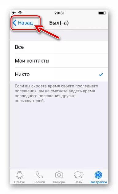 WhatsApp для iOS завершает настройку опции онлайн-статуса в мессенджере