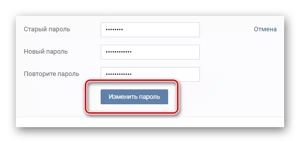 Смените пароль в разделе настроек ВКонтакте