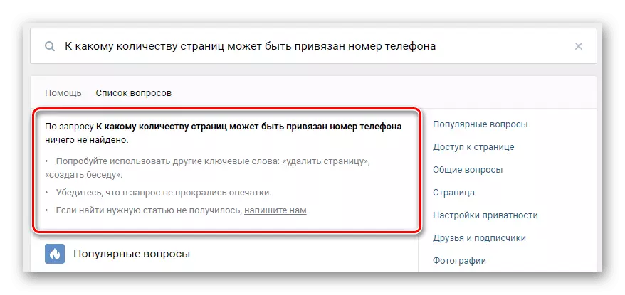 Иди напиши обращение в техподдержку ВКонтакте