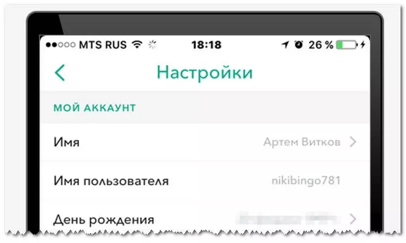 Имя