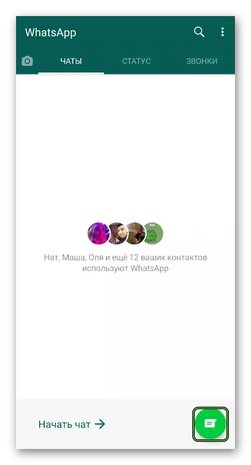 Создайте новый чат в WhatsApp для Android