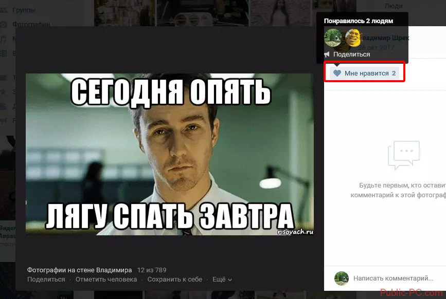 Как убрать лайки с фото Вконтакте