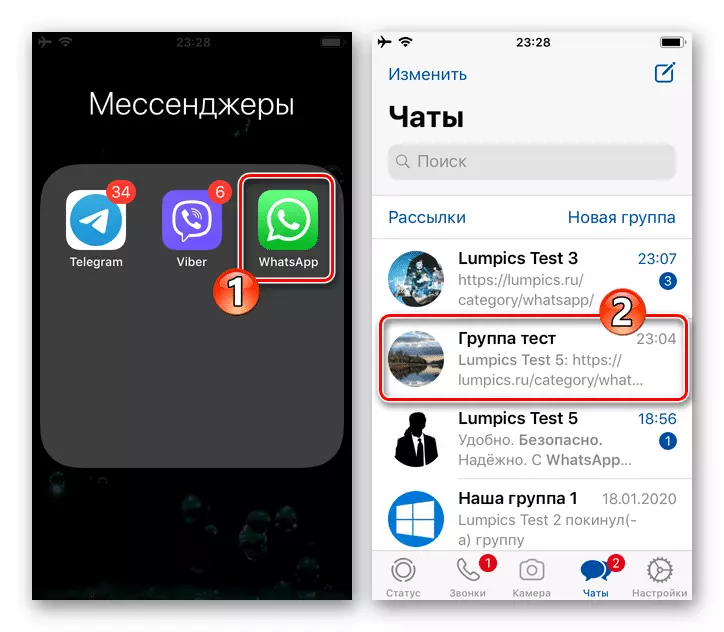 WhatsApp для iPhone, который переключается в чат с сообщением для пересылки на другую переписку