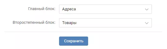 Главный блок с грузом