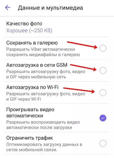 Не позволяйте Viber сохранять фотографии на ваш телефон