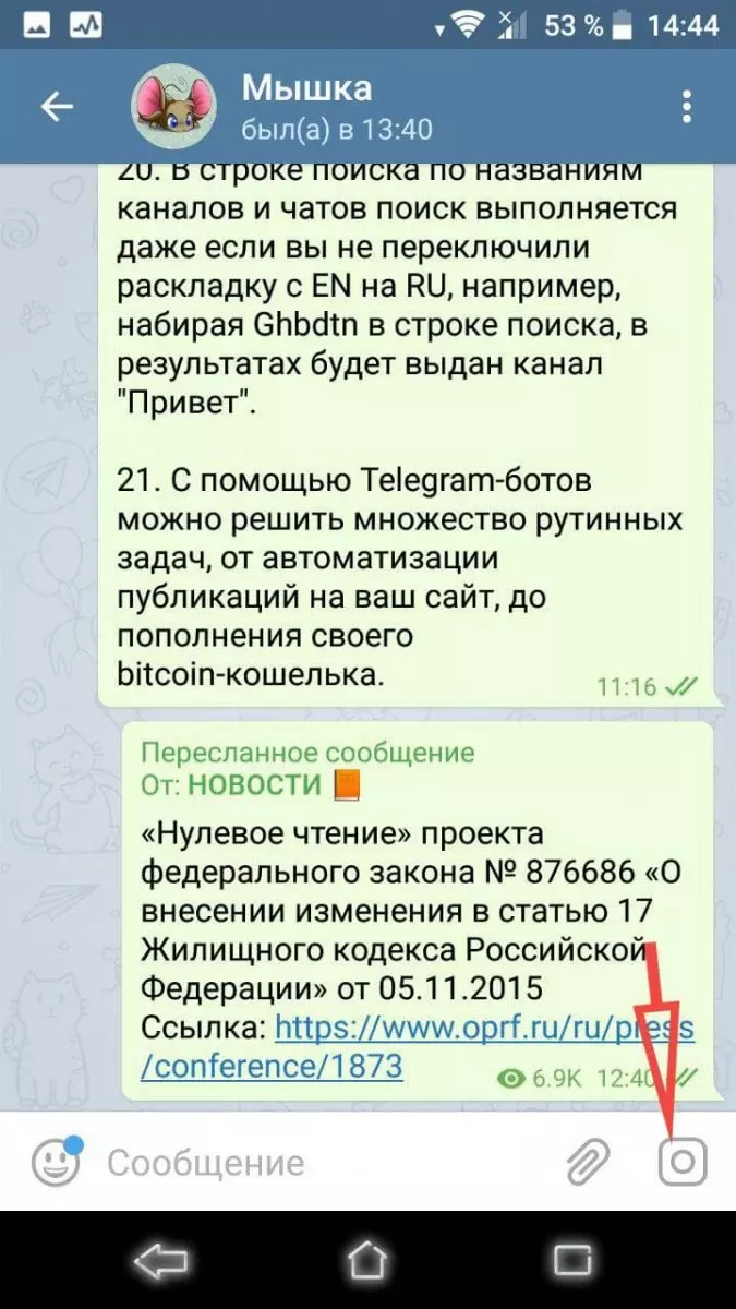 Как отправить видеосообщение в Телеграмм