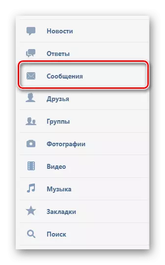 Перейдите в раздел сообщений на сайте мобильной версии ВКонтакте