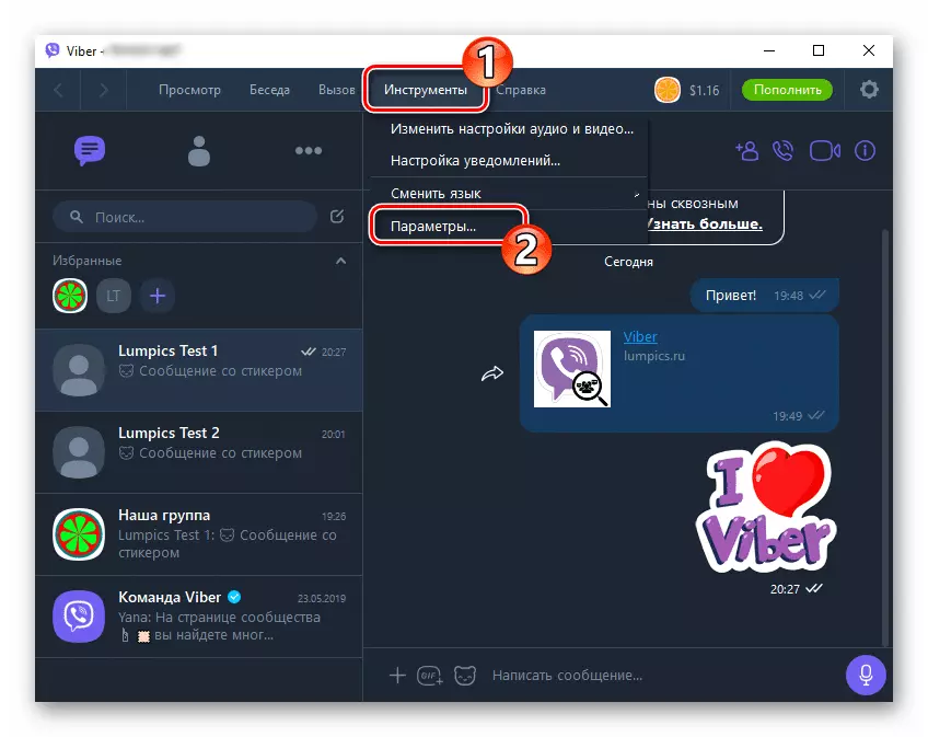 Viber для Windows перейдите в раздел Параметры в меню Инструменты приложения