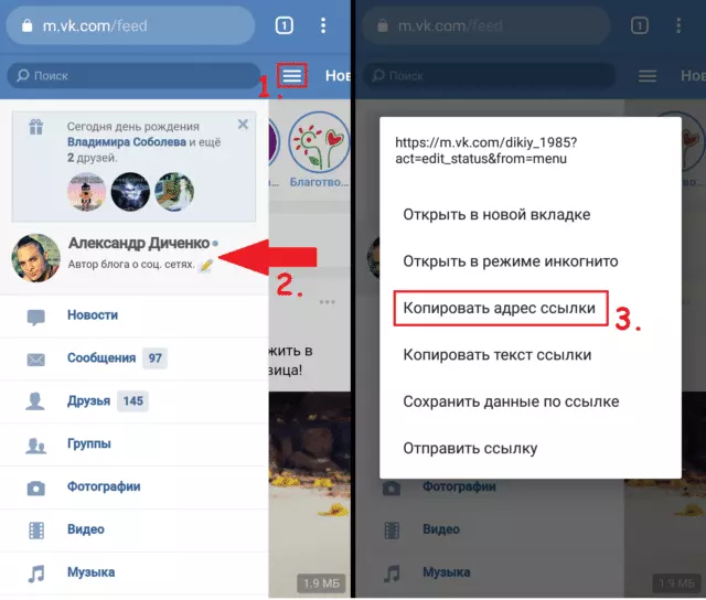 Вконтакте ссылка