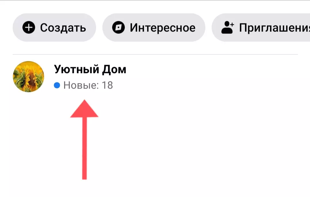 Как удалить учетную запись или страницу Facebook?