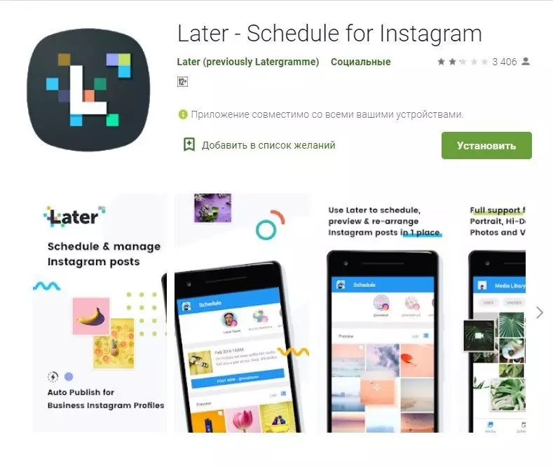 Вы планируете ленту в Instagram? - 18 приложений, которые вам помогут!