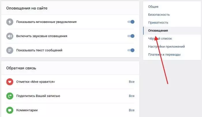 Уведомления о сообщениях ВКонтакте