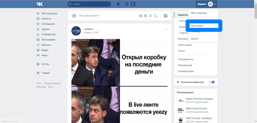 Как отключить комментарии в ВКонтакте