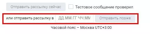 Бот для сообщений для ВК