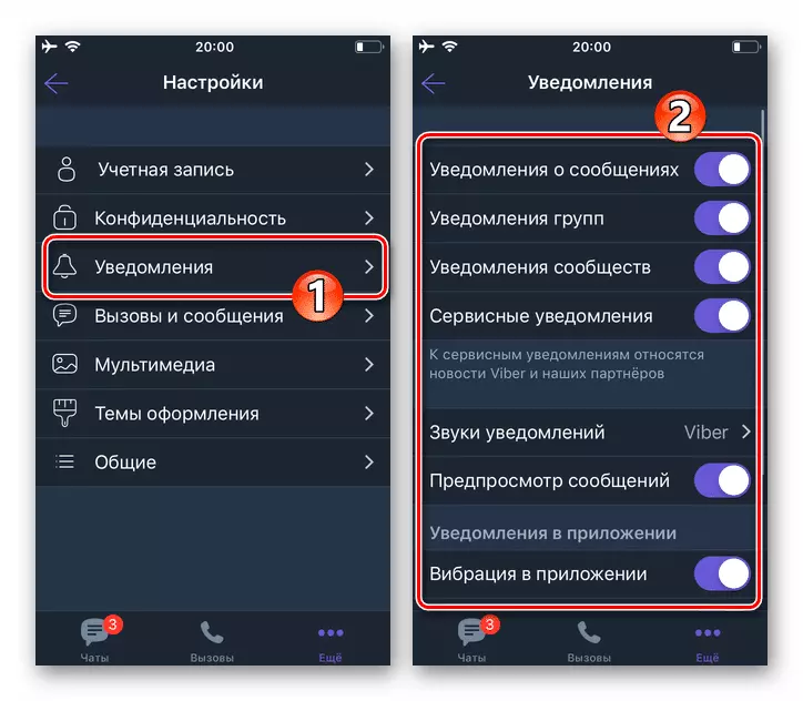 Настройки Viber iPhone для уведомлений, отправляемых из приложения для обмена сообщениями