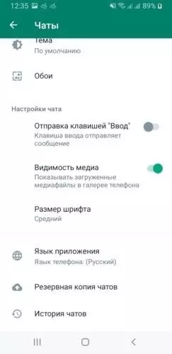 С Android на Android - 2