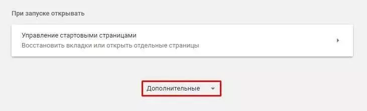 Очистите кеш браузера