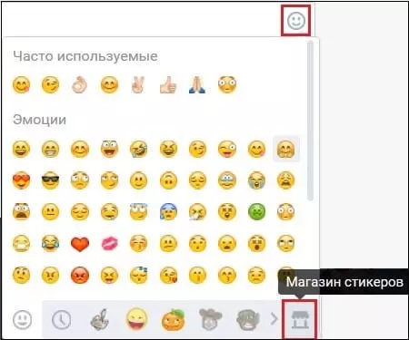 Иконка Магазин наклеек ВКонтакте