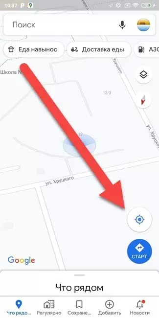 Определить местонахождение