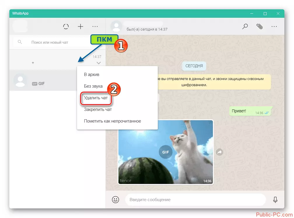 WhatsApp-для-Windows-визов-меню-действий-для-чата