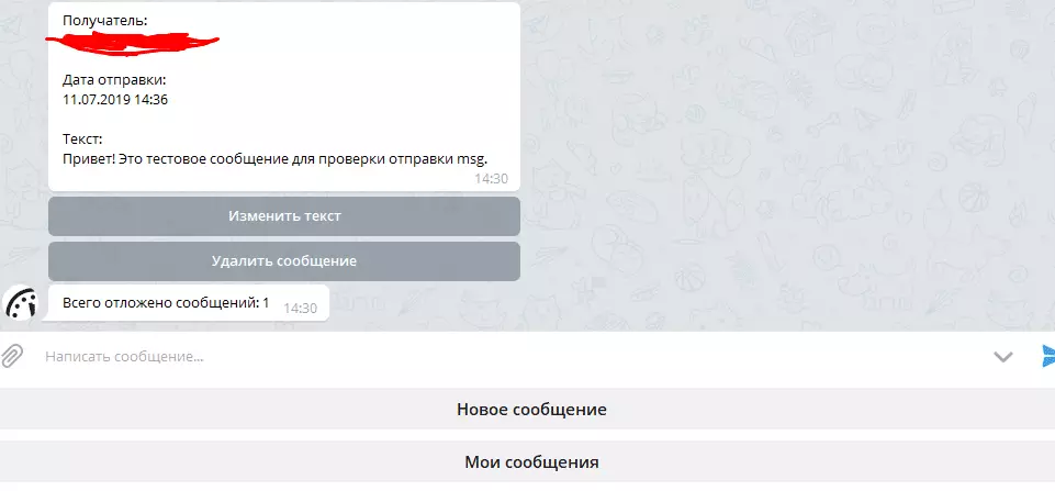 Как отправить сообщение во Вконтакте по таймеру