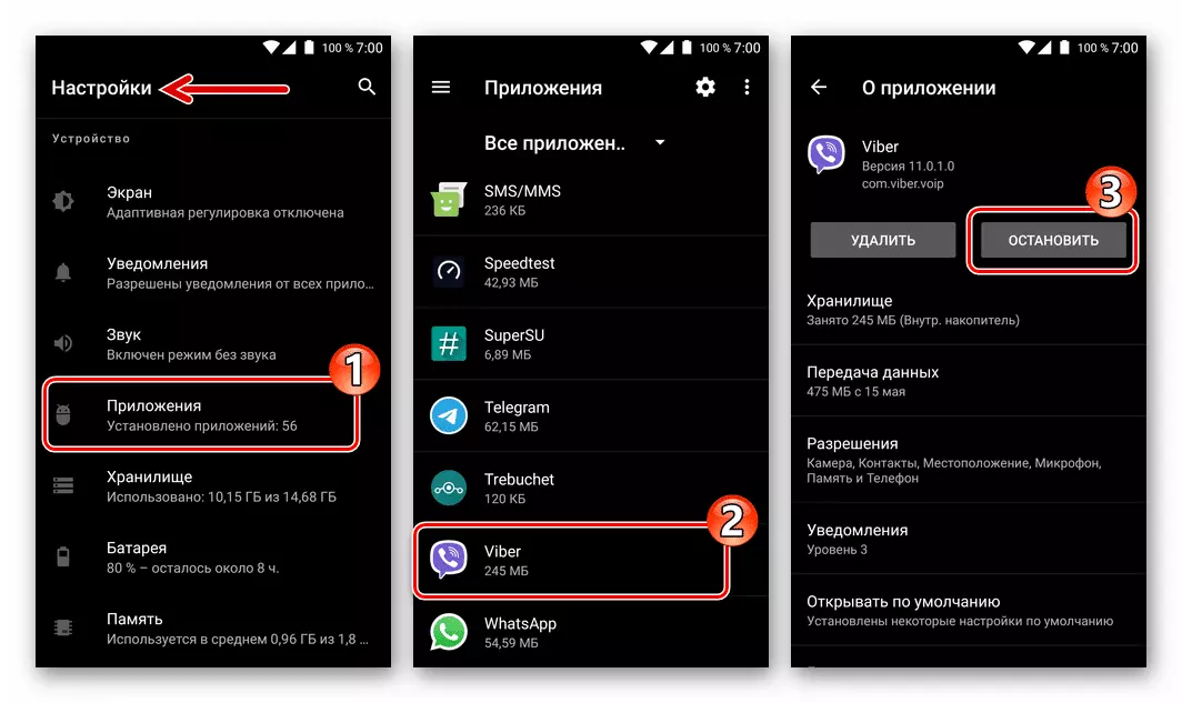 Viber для Android: как выйти из клиентского приложения обмена сообщениями в операционной системе