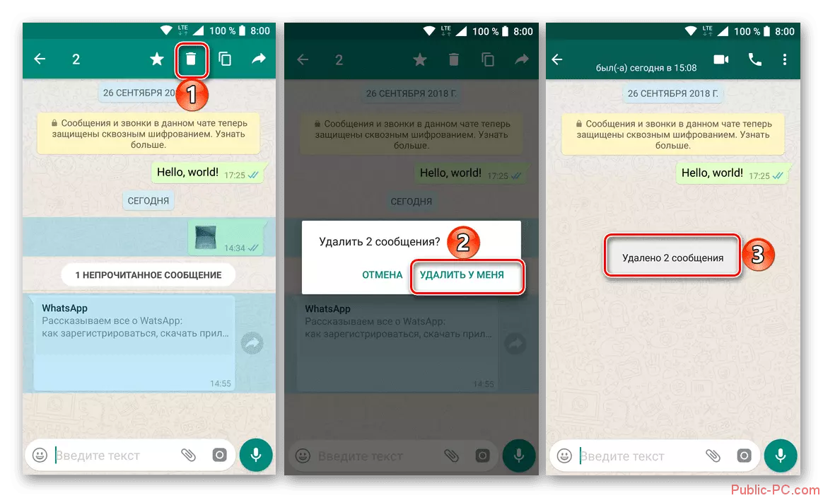 Удаление-ненужных-сообщений-из-переписки-в-приложениях-WhatsApp-для-Android