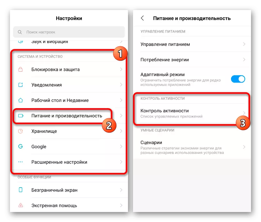 Зайдите в настройки трекера активности Android