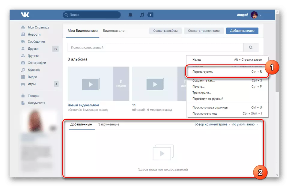 Как удалить все видео во Вконтакте сразу
