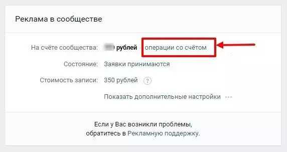 Как вывести деньги с платформы ВКонтакте
