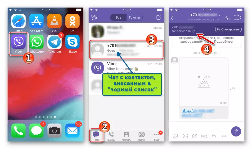 Viber для iPhone разблокирует контакты с экрана чата