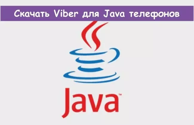 Большой значок телефонов Java